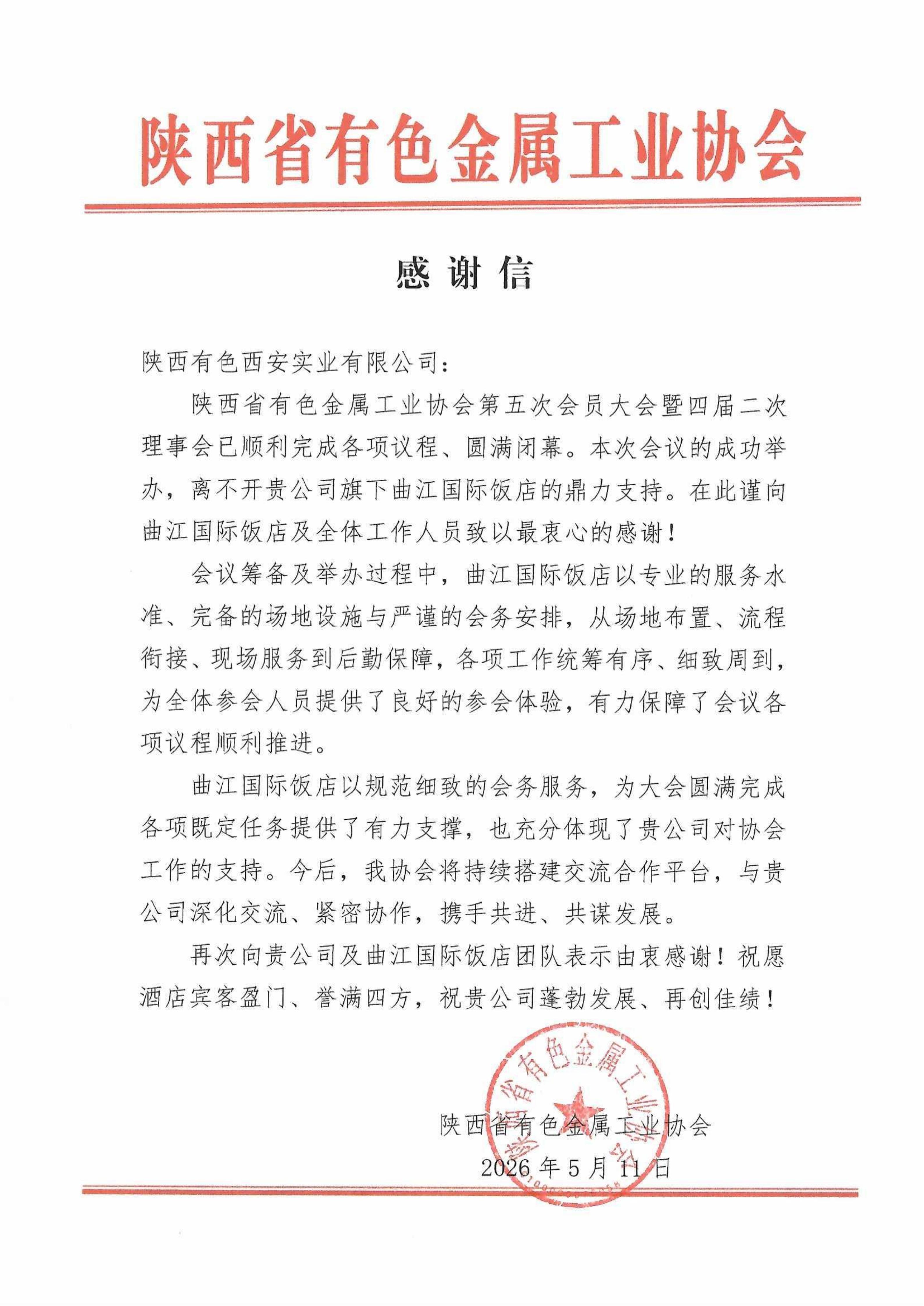 感激信_01.jpg